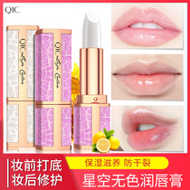 Lanyu colorless lipstick moisturizing lip moisturizing moisturizing lip bottom pupils Ms. Mens Lady Universal Filling Lip Film
