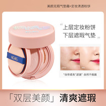 Lanyu powder pad 2-in-one makeup combination oil masking and lasting without making-up double-effect beauty