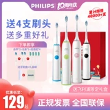 Philips, автоматическая зубная щетка, перезаряжаемый мягкий комплект для взрослых с зарядкой, полностью автоматический, для влюбленных