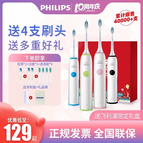 Philips, автоматическая зубная щетка, перезаряжаемый мягкий комплект для взрослых с зарядкой, полностью автоматический, для влюбленных