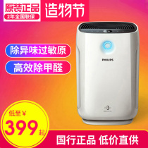 Philips air purifier Household sterilization elimination virus formaldehyde secondhand smoke indoor AC2880 AC3260