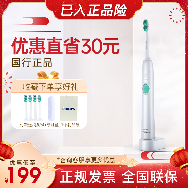 Philips electric toothbrush soft hair HX6511 rechargeable adult home sound wave shock original fit HX6730