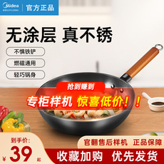 Плиты 美的铁锅炒锅无涂层炒菜锅煎锅精铸熟铁锅平底电磁炉ct32a10