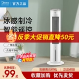 Midea Электрический вентилятор домохозяйства вентилятор сильный настольный вентилятор электрический вентилятор.
