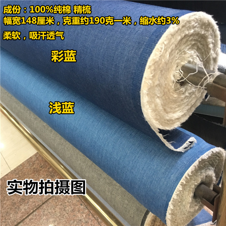 Catty bông rag đầu quần denim mỏng đàn hồi vải quilting giải phóng mặt bằng đầu denim dày - Vải vải tự làm cotton 4 chiều