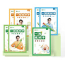 【七本到手8.14元】简小知《一招练好字》