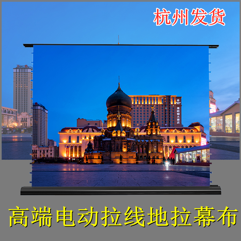 Electric pull wire ground pull curtain cloth ground rise HD Anti-light 100 inch Home Lift HD Intelligent projection curtain