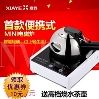 Bếp điện từ nhỏ Xia Ye YCL-5806B Bếp điện từ cảm ứng Mini Silent Touch Workman Tea bếp từ malloca