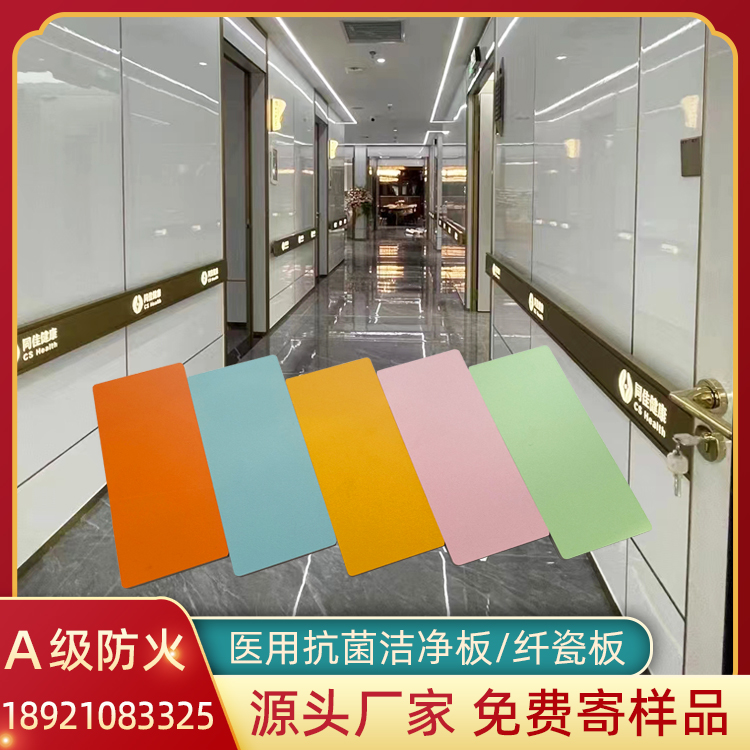 Ice-fire-plate fireproof anti-bacterial medical clean plate quartz fibreboard inorganic pre-coated plate metal composite plate Carbon magnesium plate-Taobao