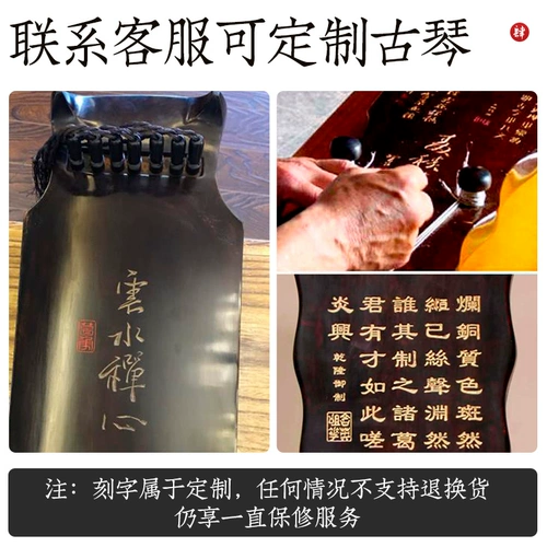 Музыкальный инструмент Guqin Musical Informater Fuxi Style Zhongni Qian Qixian Qixian Qinqin Qin Цинь Цинь Цинки Цинкин, чтобы отправить полный набор аксессуаров