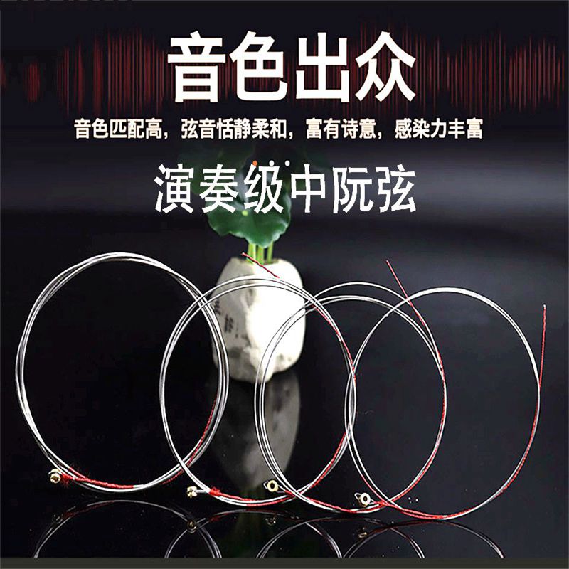 Middle Nguyen Strings Instruments Accessories 1234 Number of strings Strings Discreet Chords for the Appraisal Exam Single small Nguyen Universal Strings