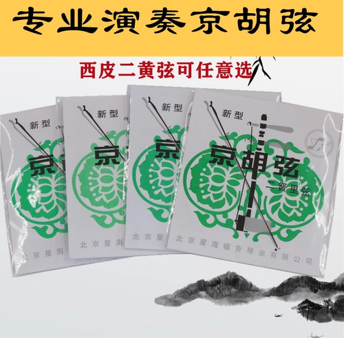 Jinghu Qin String Steel Slim Smimi Erhuang Внутренние и внешние профессиональные дети дети