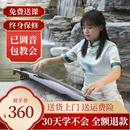 Музыкальный инструмент Guqin Musical Informater Fuxi Style Zhongni Qian Qixian Qixian Qinqin Qin Цинь Цинь Цинки Цинкин, чтобы отправить полный набор аксессуаров