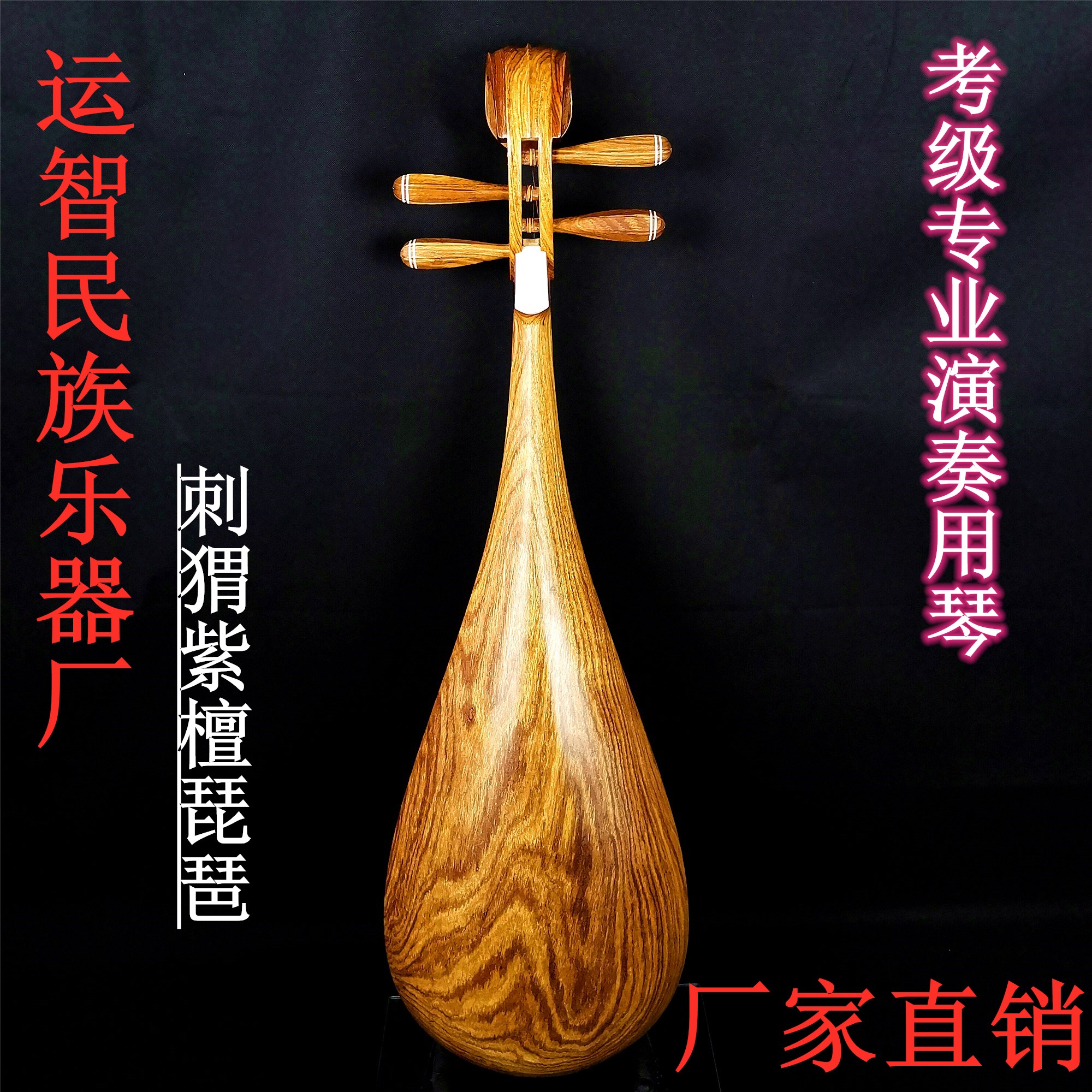 Hedgehog Purple Sandalwood Pipa Cao Grade Handmade Refined Anchoo Professional Playing Solo manufacturer Direct adult children Flowers Pear-Taobao