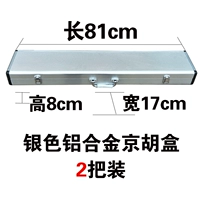 Серебряные две наряды