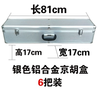 Серебряная шесть