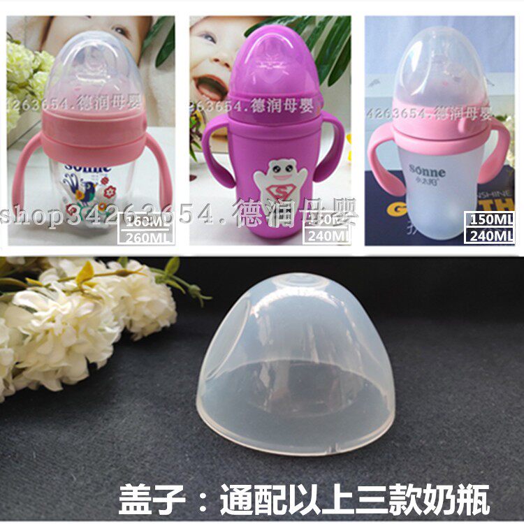 Wide-mouth bottle cover Wide-mouth bottle nipple straw accessories handle cover kit wide-mouth original