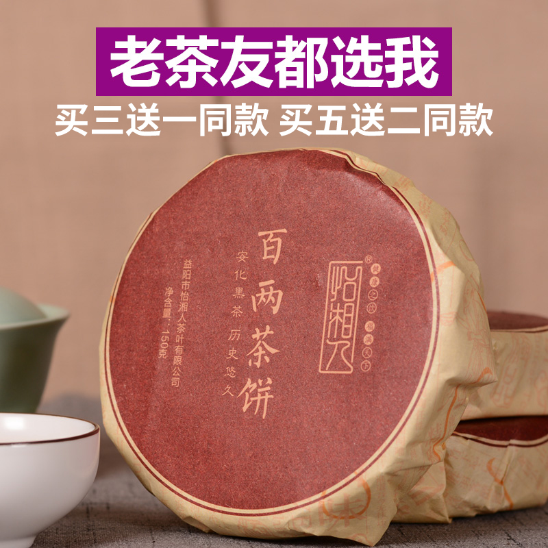 Hunan Anhua Black Tea 120 Tea 2014 Anhua Black Tea Thousands Of Tea Flowers Volume Tea 120 Tea Cake