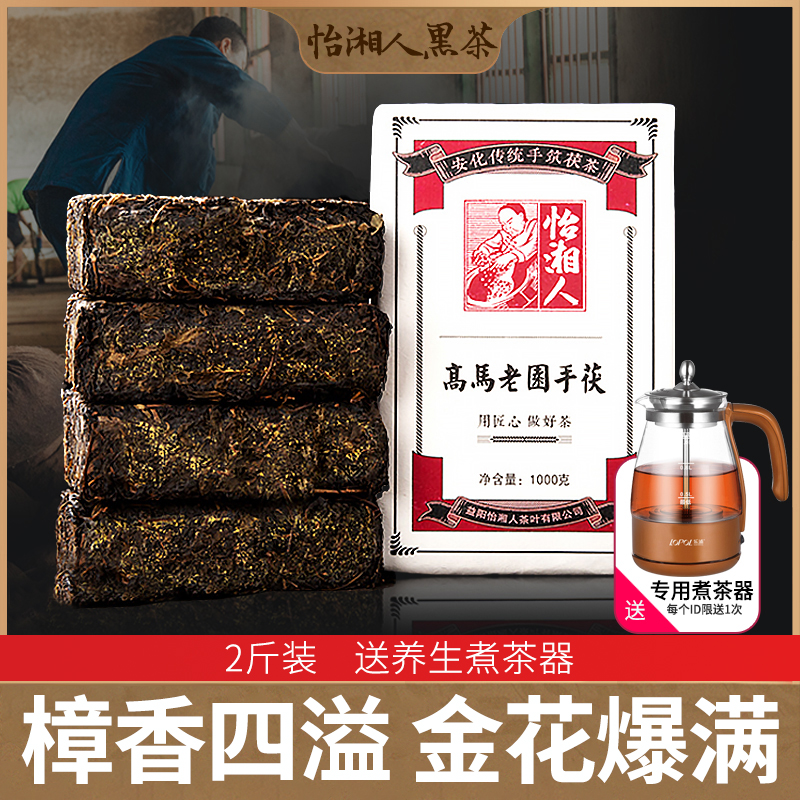 Hunan Anhua Black Tea High Horse Gold Flower brick Zhengzong II Creek fine and solid back to sweet and full Zhangxiang Fu tea-Taobao