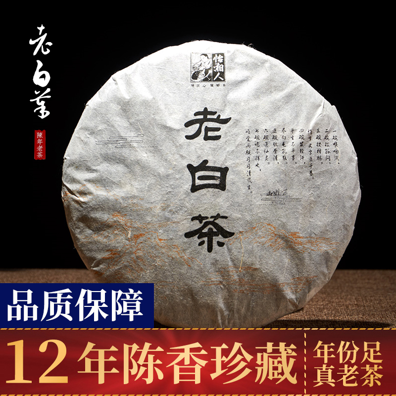 Old White Tea Tea Tea-grade Tea Raw Materials 2012 Old White Tea Tea Cake 320g