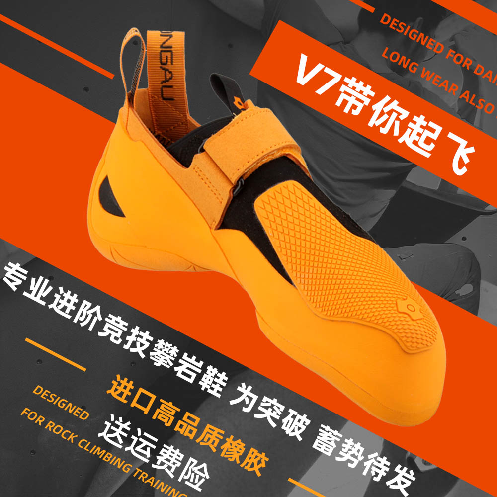 Trongau V7 climbing shoes Changhao Limited Adult Indoor and Outdoor Advanced Training Stone Shoes