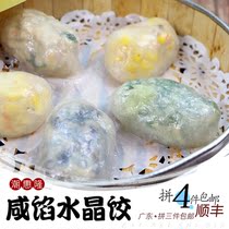 Chao Huilong Salty Taro Pork Crystal Dumplings Quick Frozen Handmade Guangdong Chaoshan Tuipin Taro Dumplings Breakfast Dim Sum Steamed Dumplings