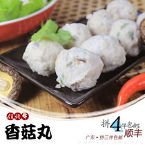 Half a catty Guangdong Chaoshan hand-beaten mushroom pork balls crispy elastic teeth delicious fresh mushroom pills