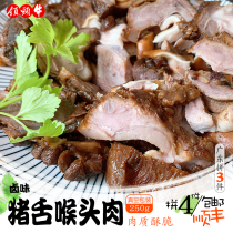 Chaoshan brine cooked food KTV wine stock snacks Snack Local Ingredients Brine Pig Tongue throat Pork Crisp Pig Throat Meat