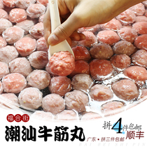 Fuhe Street Chaoshan hand beef balls beef balls beef tendons balls authentic Shantou Chaozhou Q hot pot barbecue meatballs ingredients