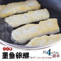 Half a catty of Chaoshan Dahao exquisite food cuttlefish eggs fruit eggs hand-made ink fighting eggs high-end ingredients