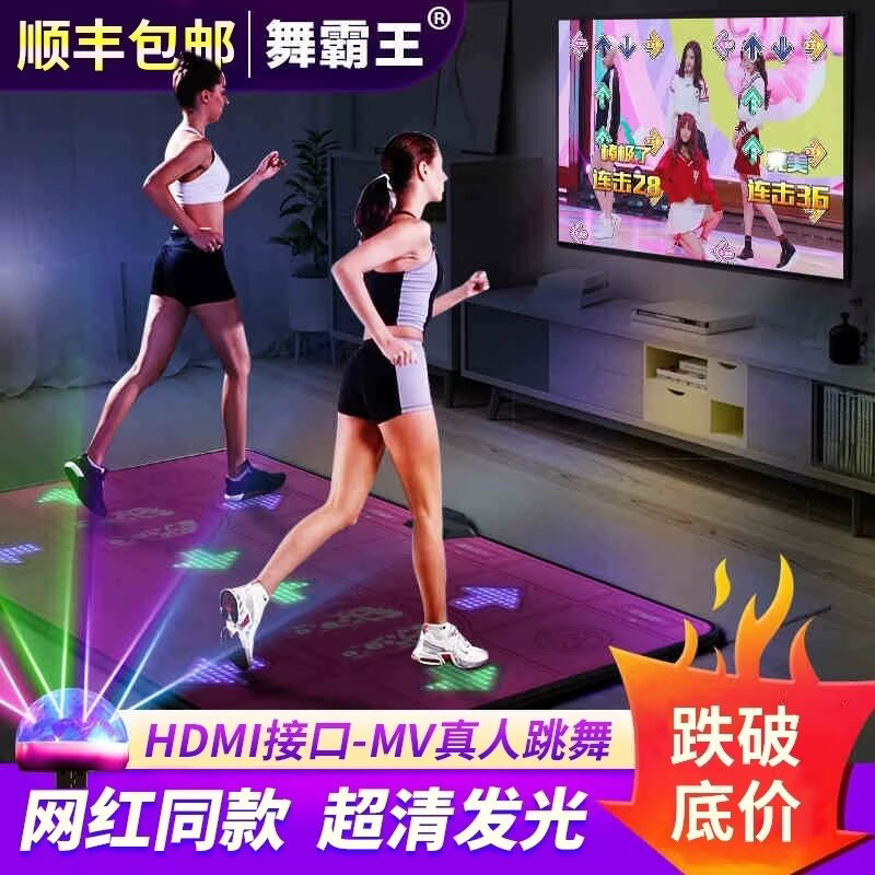 Rechargeable Luminous Dance Mat, Ar Camera, Somatosensory Game Console, Home Kidsren's Weight Loss Wireless Yoga Running Exercise