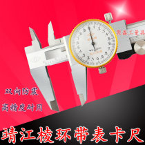 Jingjiang prismatic band meter card ruler Ruler Cruise scale Stainless Steel Dial with Table Carruler 0-100-150-200-300