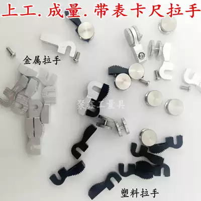 Shanggong volume with watch caliper accessories with watch caliper plastic metal handle with wheels