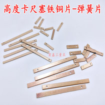 Upper quantity Kazakh quantity in quantity North volume Guilin cursor height ruler 0-300-500 spring sheet stopper iron copper sheet suit