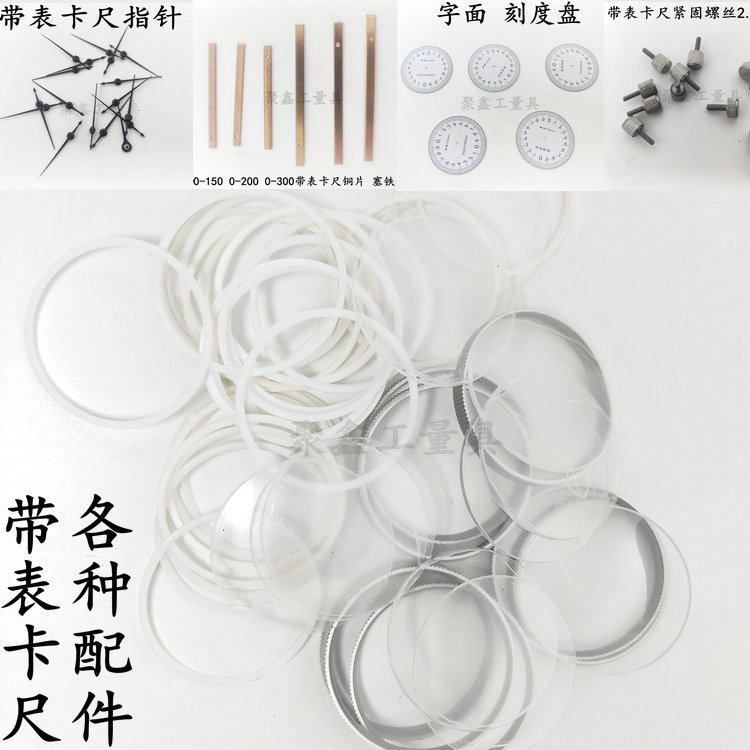 Jingjiang measuring tool accessories Cursor with table caliper table Meng phi 37 into the measure of the sun on the measure of the pointer copper sheet