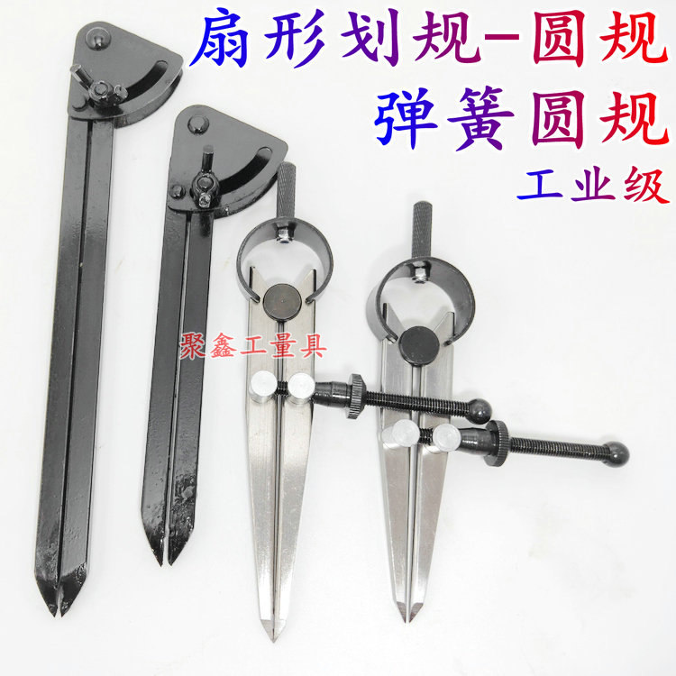 Fan-shaped alloy tungsten steel compass 6 inch 150mm-600mm Industrial drawing gauge Woodworking scribing spring compass
