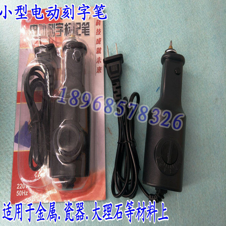 Small electric lettering pen engraving pen engraving pen metal electric lettering jade engraving machine