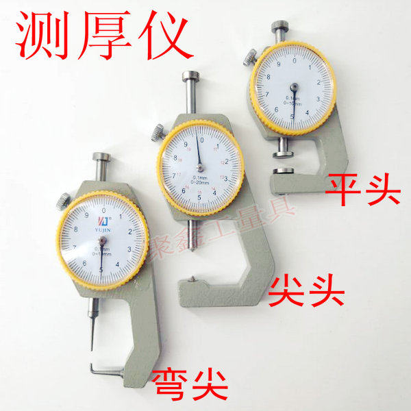 Thickness gauge thickness gauge thickness gauge 0-10mm0-20mm flat head pointed bending tip stainless thickness tool