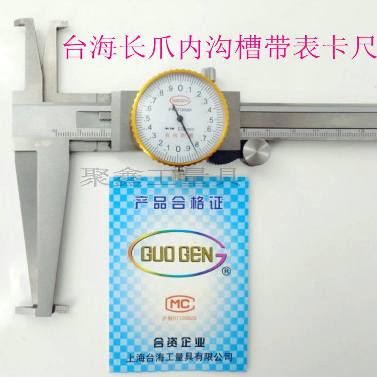 Strait belt table Groove Card Ruler Long Claw Belt Gauge Cruise gauge caliper inner trough caliper 9-150-200-300m