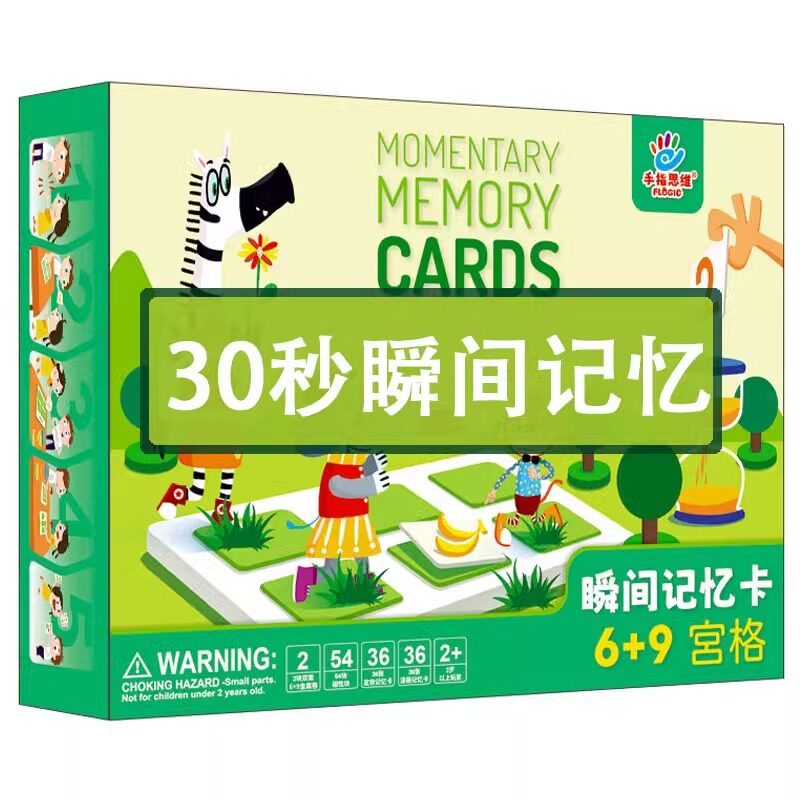 Memory Training Cards 30-second instant memory card: a magical tool for baby early education ...