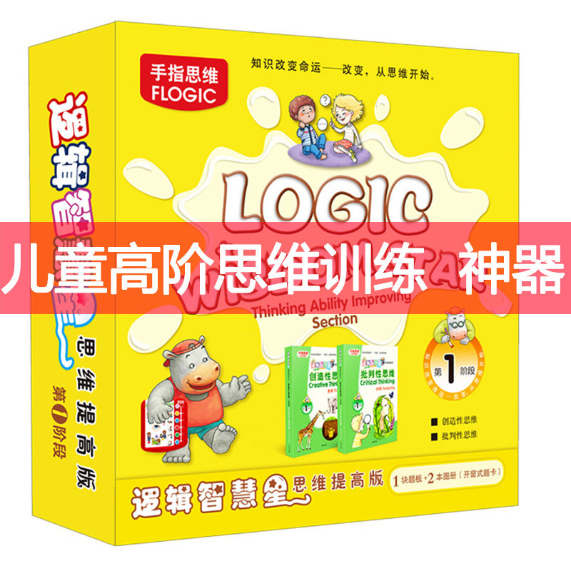 (Light Wise early education) Child puzzle thinking training toy intellect Mental Brain Kindergarten Finger Thinking-Taobao