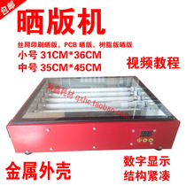 Screen printing Screen printing Screen printing UV screen printing Exposure mechanism Screen printing mechanism Screen printing mechanism Screen printing mechanism Screen printing mechanism Screen printing mechanism Screen printing mechanism Screen printing mechanism Screen printing mechanism Screen printing mechanism Screen printing mechanism Screen printing mechanism Screen printing mechanism