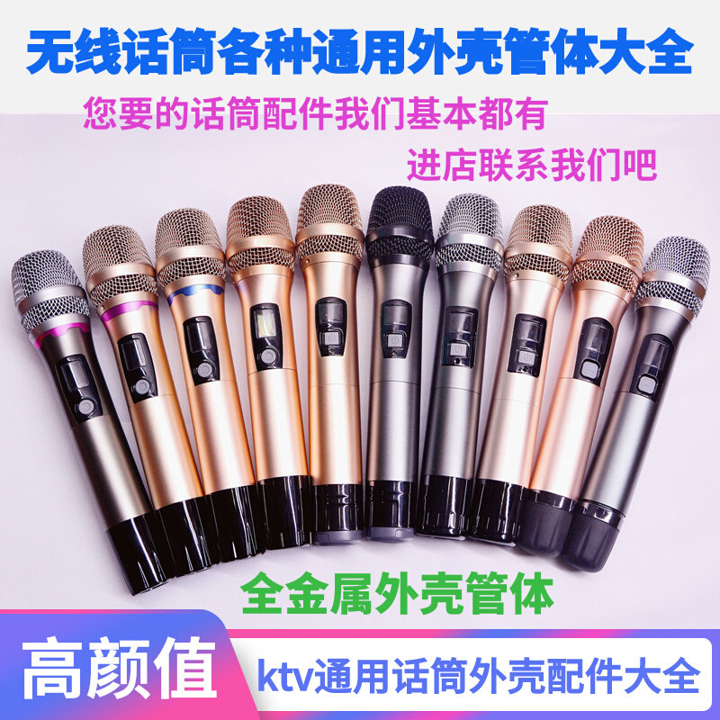 Belveder wireless microphone enclosure accessories large full mesh hood head microphone tube body tailpipe rear cover tail cover housing