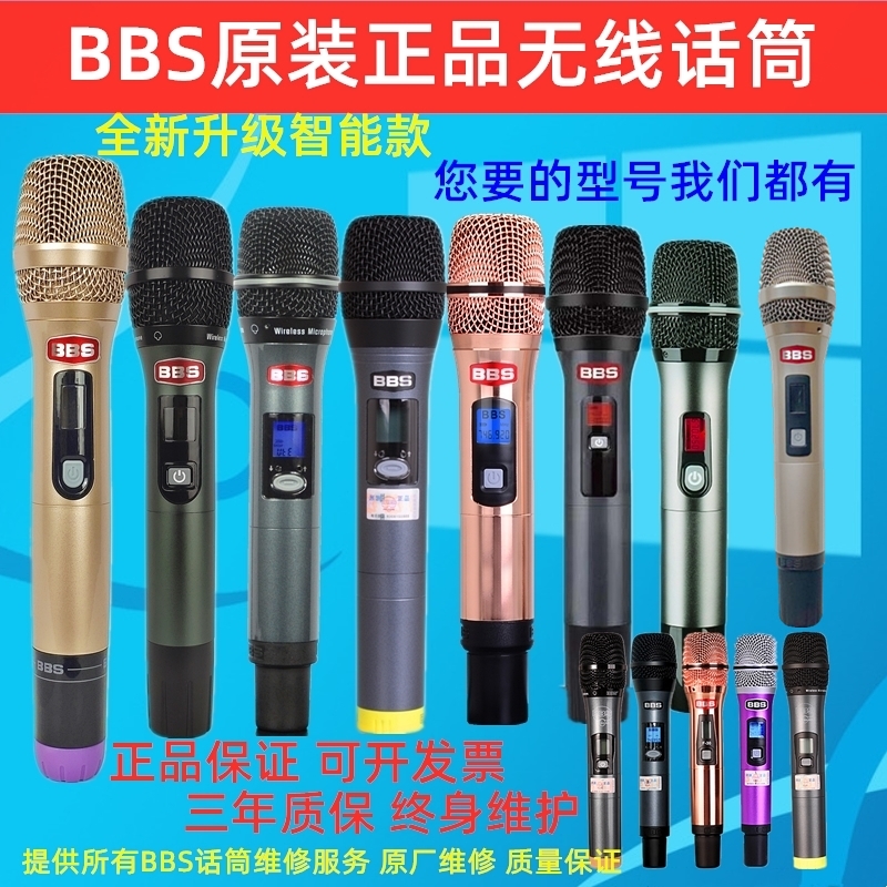 BBS U-898 Wireless Microphone Single Microphone Accessories Smart Handheld Home ktv Special Heart Moving Circle