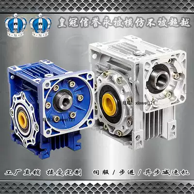NMRV worm gear reducer small servo stepping motor reducer turbine Worm Gearbox gearbox