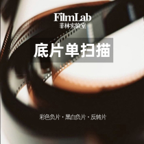 (Film Lab)Film negatives scanning film to electronic negatives Film scanning Photo flushing