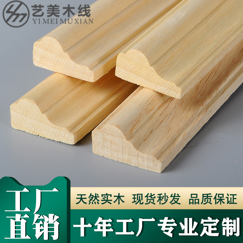 Custom solid wood line background wall border decorative wood line wardrobe door pressed edge photo frame flat white wood Chinese