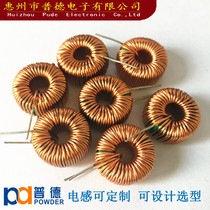 Outer diameter 16mm 2-3A 30-60MH inductance ring inductance filtering rectified inductance