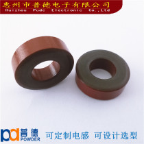 Iron powder core Red Ash ring T184-2 outer diameter 47*24*18 carbonyl inlet magnetic ring T184-2