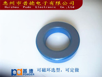 Iron powder core magnetic ring blue gray ring diameter 27MM inner hole 14MM thickness 11MM material number T106-1